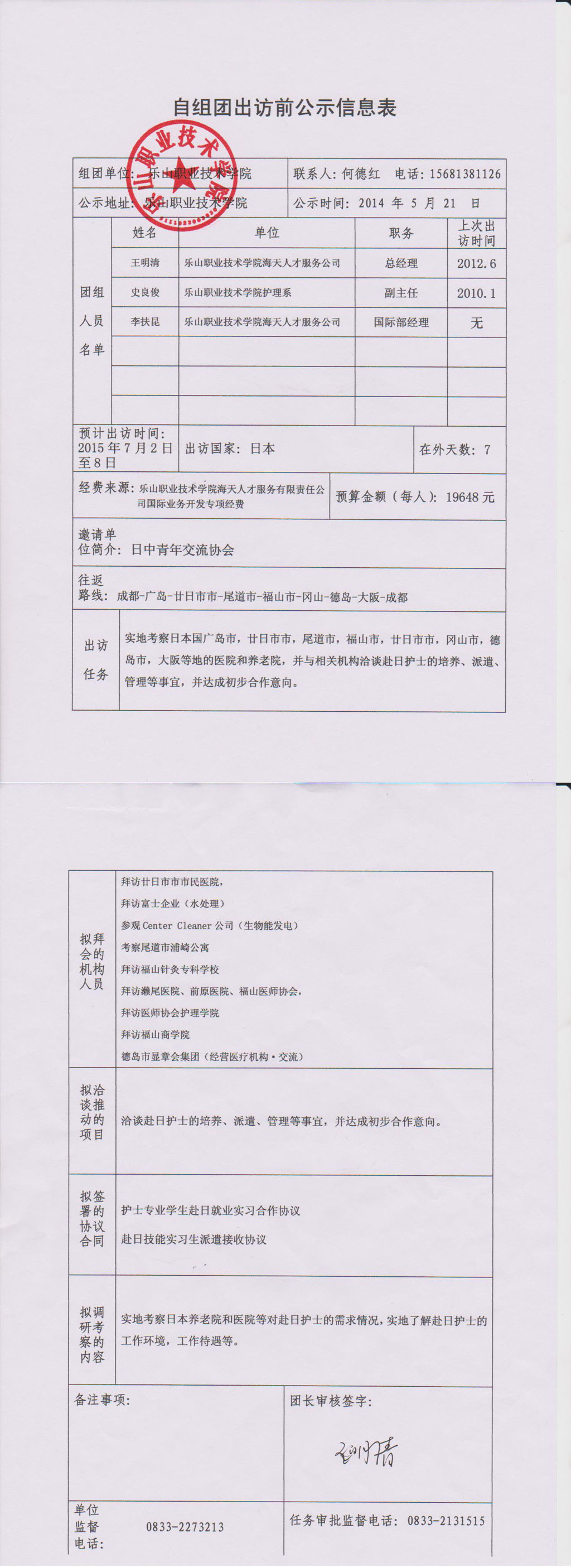 日韩男女性爱视频